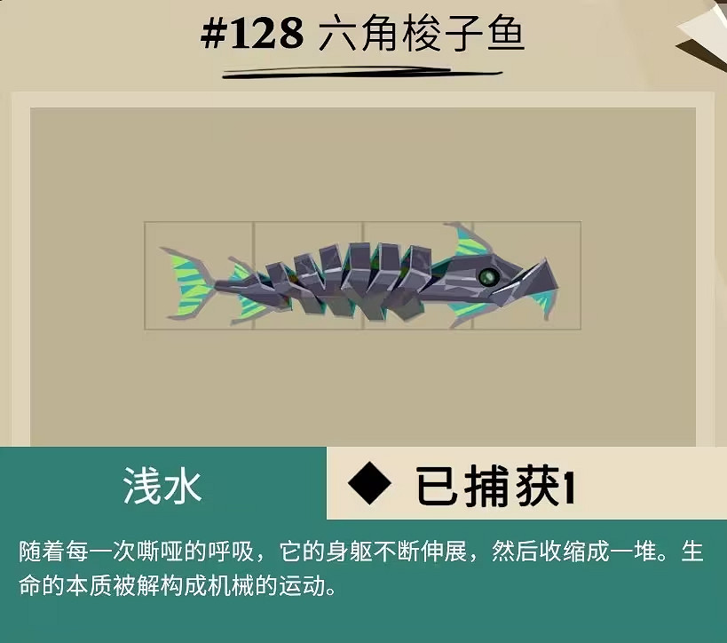 《漁帆暗湧》冰寒之境全魚類圖鑒 冰寒之境dlc新物種匯總 《漁帆暗湧》冰寒之境全魚類圖鑒 冰寒之境dlc新物種匯總