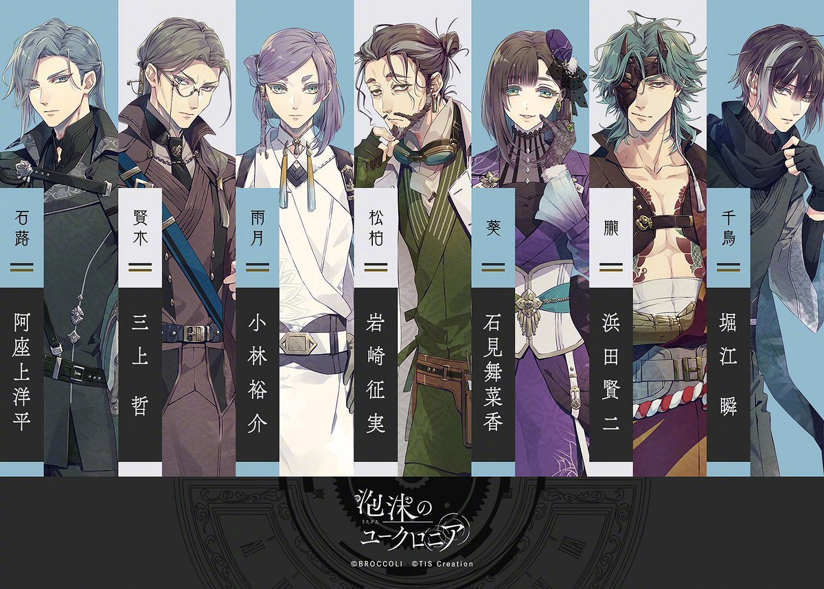 晚鍾主創新作《泡沫のユークロニア》新角色情報公開 晚鍾主創新作《泡沫のユークロニア》新角色情報公開