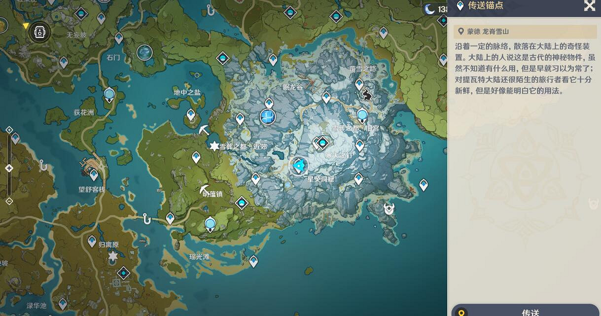 《原神》4.2雪山圖形對抗實驗錄拍照位置