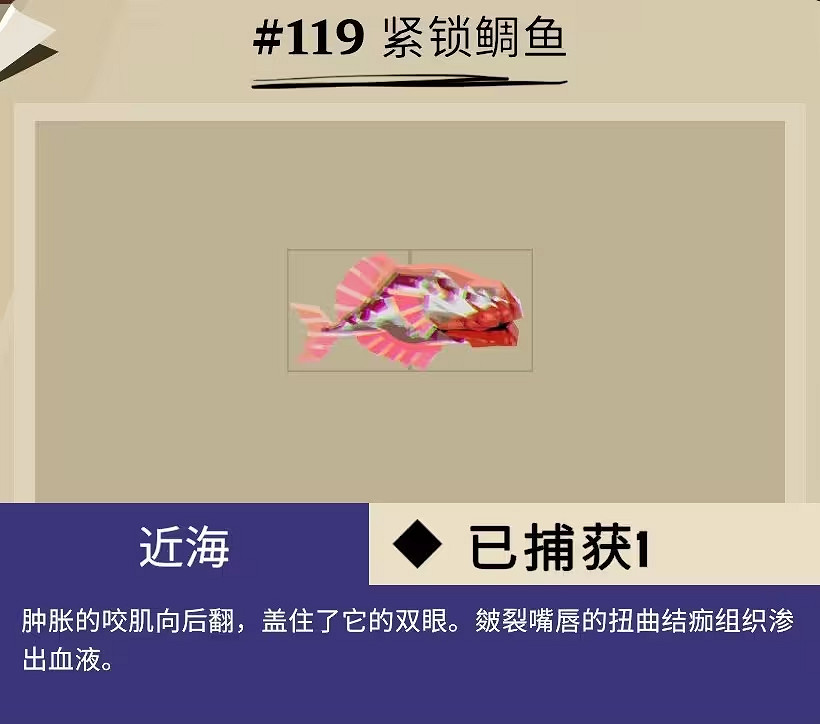 《漁帆暗湧》冰寒之境全魚類圖鑒 冰寒之境dlc新物種匯總 《漁帆暗湧》冰寒之境全魚類圖鑒 冰寒之境dlc新物種匯總