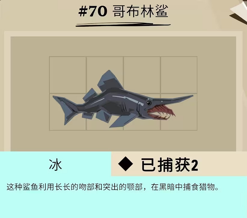 《漁帆暗湧》冰寒之境全魚類圖鑒 冰寒之境dlc新物種匯總 《漁帆暗湧》冰寒之境全魚類圖鑒 冰寒之境dlc新物種匯總