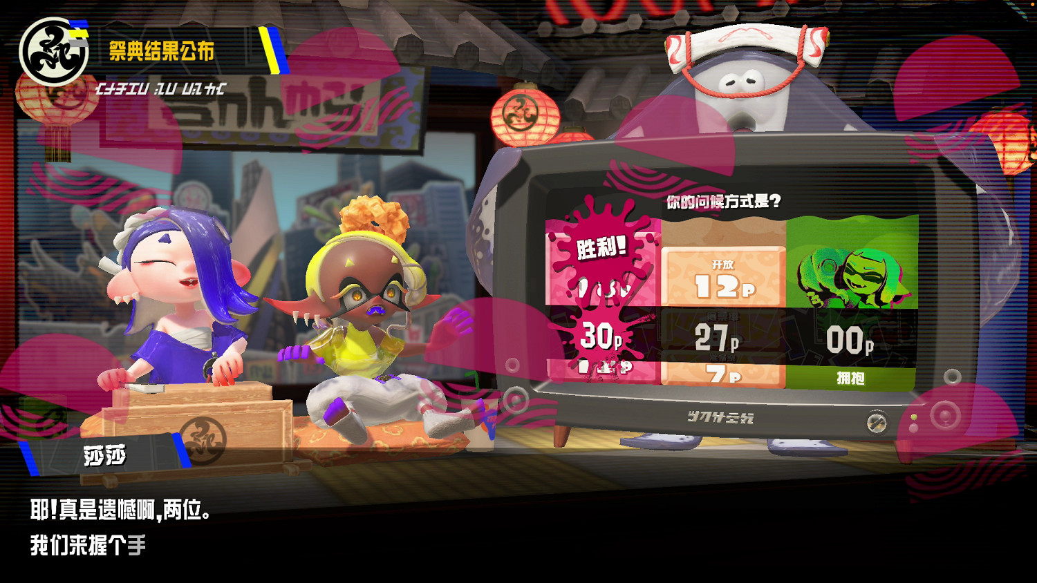 《斯普拉遁3》分區祭典活動結束!最終結果現已公布 《斯普拉遁3》分區祭典活動結束!最終結果現已公布