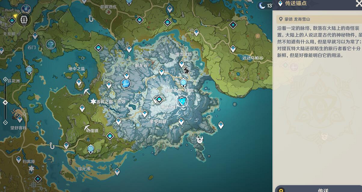 《原神》4.2雪山圖形對抗實驗錄拍照位置