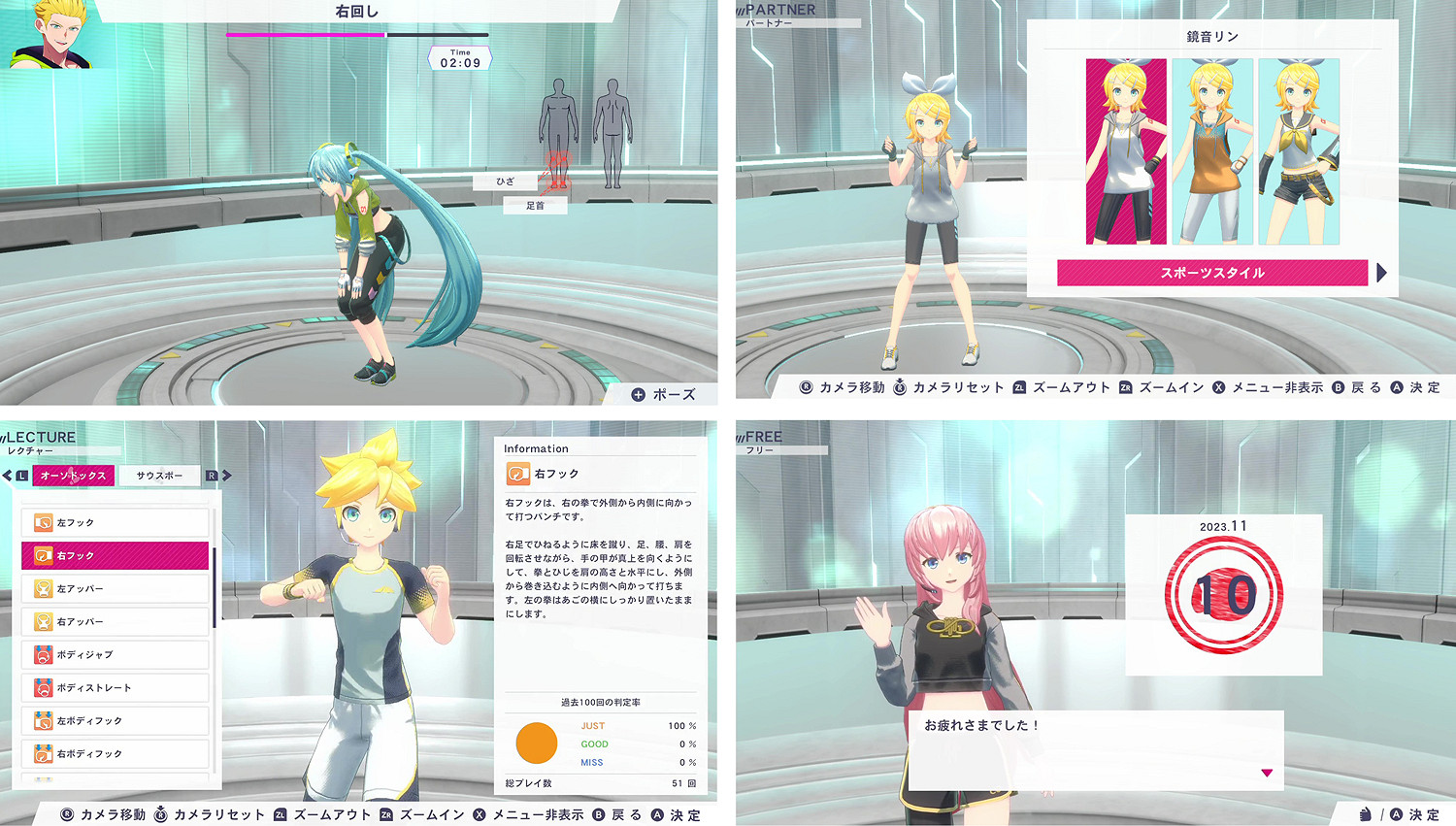 《健身拳擊 feat.初音未來》確認將有新角色加入！