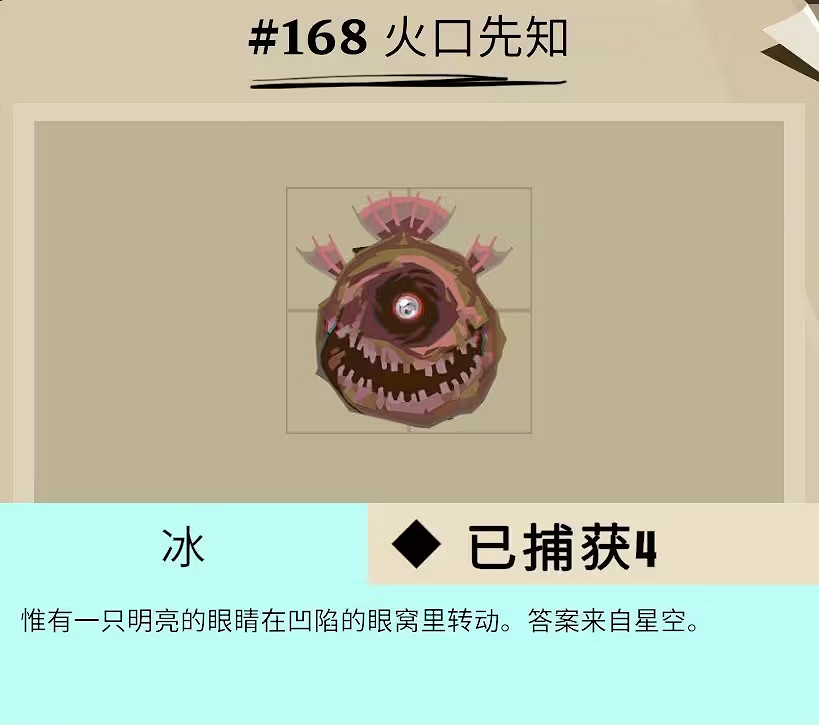 《漁帆暗湧》冰寒之境全魚類圖鑒 冰寒之境dlc新物種匯總 《漁帆暗湧》冰寒之境全魚類圖鑒 冰寒之境dlc新物種匯總