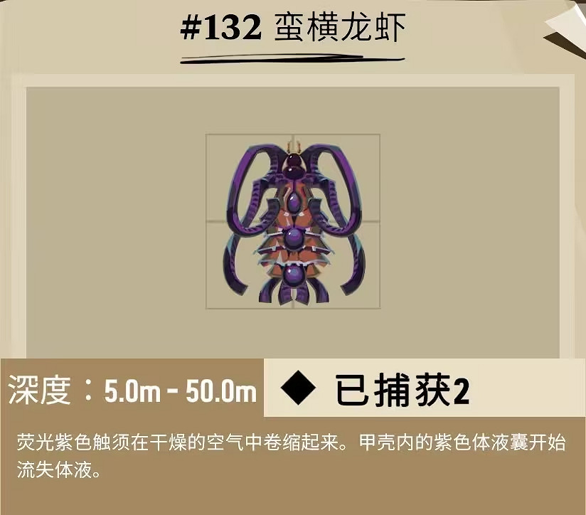 《漁帆暗湧》冰寒之境全魚類圖鑒 冰寒之境dlc新物種匯總 《漁帆暗湧》冰寒之境全魚類圖鑒 冰寒之境dlc新物種匯總