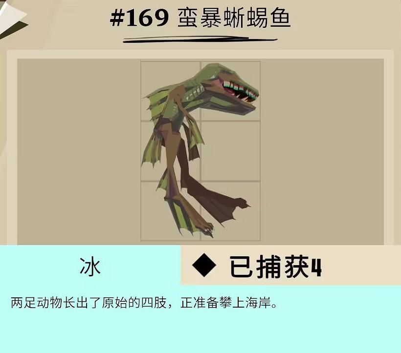 《漁帆暗湧》冰寒之境全魚類圖鑒 冰寒之境dlc新物種匯總 《漁帆暗湧》冰寒之境全魚類圖鑒 冰寒之境dlc新物種匯總