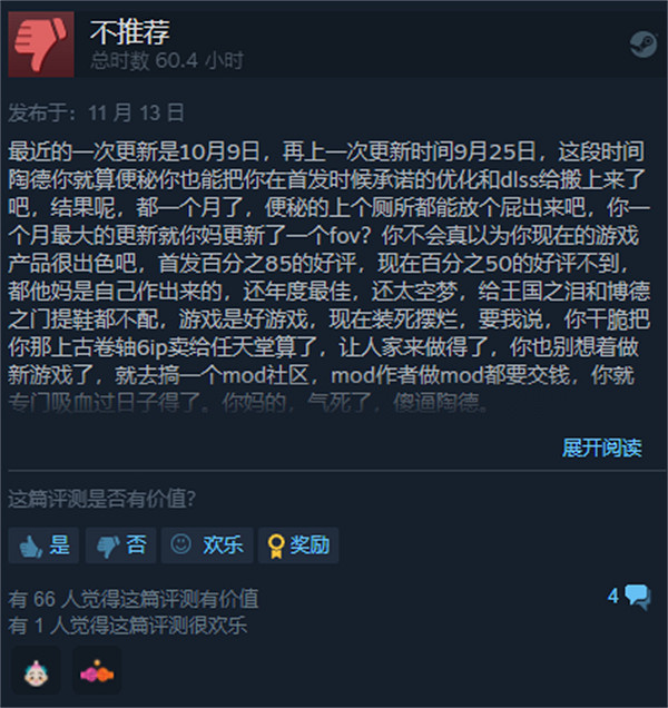 最糟糕的B社遊戲之一!《星空》Steam降至褒貶不一 最糟糕的B社遊戲之一!《星空》Steam降至褒貶不一