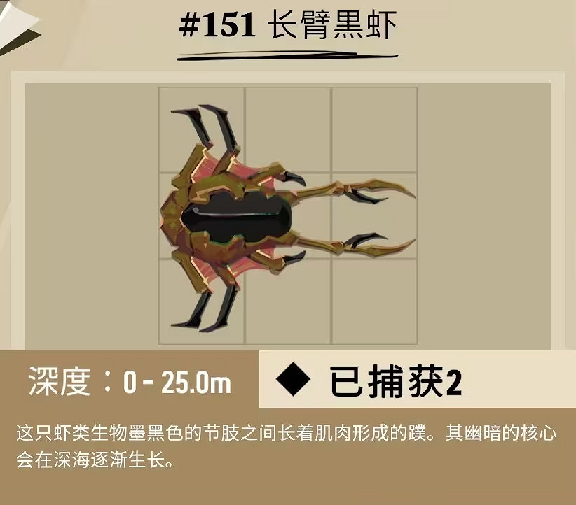 《漁帆暗湧》冰寒之境全魚類圖鑒 冰寒之境dlc新物種匯總 《漁帆暗湧》冰寒之境全魚類圖鑒 冰寒之境dlc新物種匯總