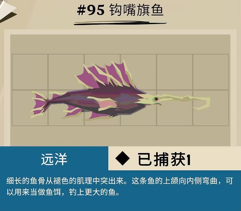 《漁帆暗湧》冰寒之境全魚類圖鑒 冰寒之境dlc新物種匯總 《漁帆暗湧》冰寒之境全魚類圖鑒 冰寒之境dlc新物種匯總