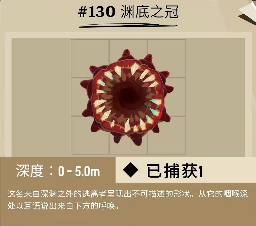 《漁帆暗湧》冰寒之境全魚類圖鑒 冰寒之境dlc新物種匯總 《漁帆暗湧》冰寒之境全魚類圖鑒 冰寒之境dlc新物種匯總