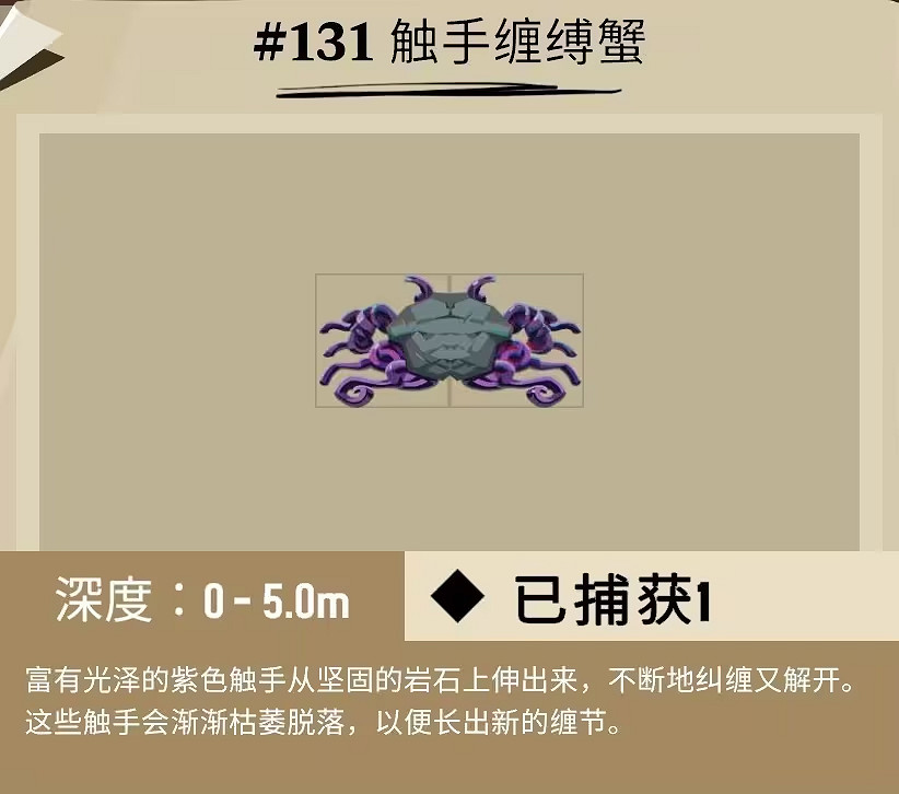 《漁帆暗湧》冰寒之境全魚類圖鑒 冰寒之境dlc新物種匯總 《漁帆暗湧》冰寒之境全魚類圖鑒 冰寒之境dlc新物種匯總