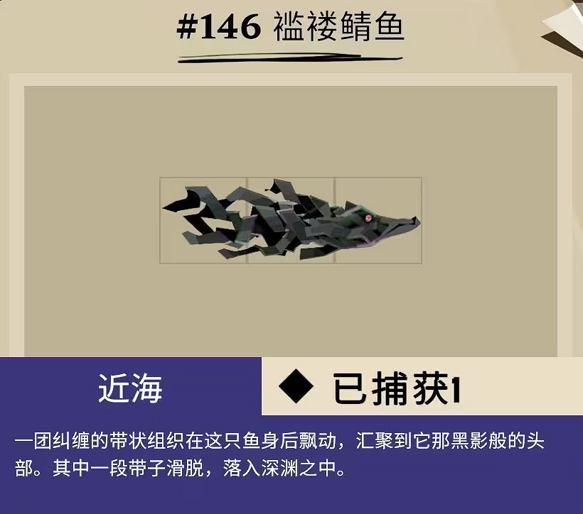 《漁帆暗湧》冰寒之境全魚類圖鑒 冰寒之境dlc新物種匯總 《漁帆暗湧》冰寒之境全魚類圖鑒 冰寒之境dlc新物種匯總