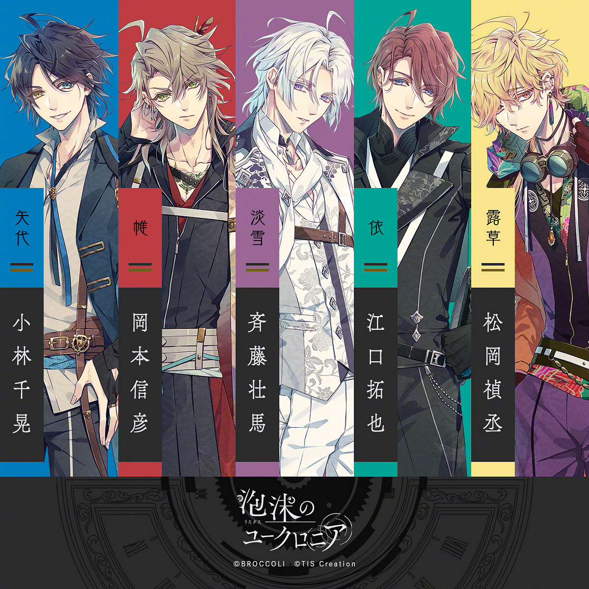 晚鍾主創新作《泡沫のユークロニア》新角色情報公開 晚鍾主創新作《泡沫のユークロニア》新角色情報公開