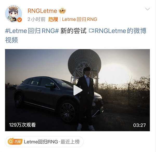 新的嘗試!英雄聯盟前職業選手Letme宣布將回歸RNG戰隊 新的嘗試!英雄聯盟前職業選手Letme宣布將回歸RNG戰隊