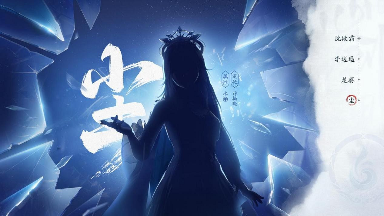 《仙劍世界》二測定檔12月15日!附“問劍測試”最新版本爆料! 《仙劍世界》二測定檔12月15日!附“問劍測試”最新版本爆料!