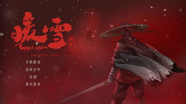 《暖雪》dlc終業內容介紹 dlc2內容有哪些