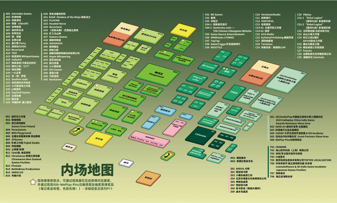 雙展啟幕!益世界x益時光 WePlay & 遊戲賦能展參展確認 雙展啟幕!益世界x益時光 WePlay & 遊戲賦能展參展確認