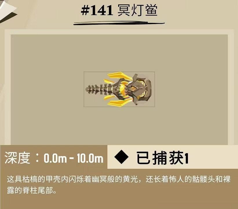 《漁帆暗湧》冰寒之境全魚類圖鑒 冰寒之境dlc新物種匯總 《漁帆暗湧》冰寒之境全魚類圖鑒 冰寒之境dlc新物種匯總