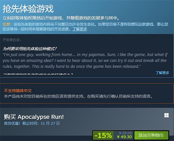 肉鴿RPG遊戲《Apocalypse Run!》Steam開啟搶先體驗