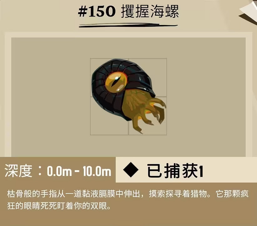 《漁帆暗湧》冰寒之境全魚類圖鑒 冰寒之境dlc新物種匯總 《漁帆暗湧》冰寒之境全魚類圖鑒 冰寒之境dlc新物種匯總