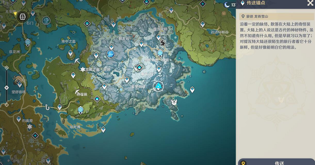 《原神》4.2雪山圖形對抗實驗錄拍照位置