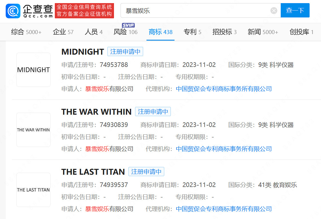 暴雪11月初在中國申請多個《魔獸世界》新版本商標 暴雪11月初在中國申請多個《魔獸世界》新版本商標