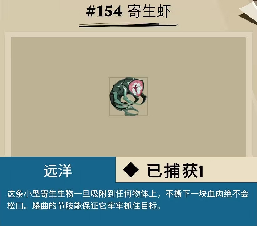 《漁帆暗湧》冰寒之境全魚類圖鑒 冰寒之境dlc新物種匯總 《漁帆暗湧》冰寒之境全魚類圖鑒 冰寒之境dlc新物種匯總