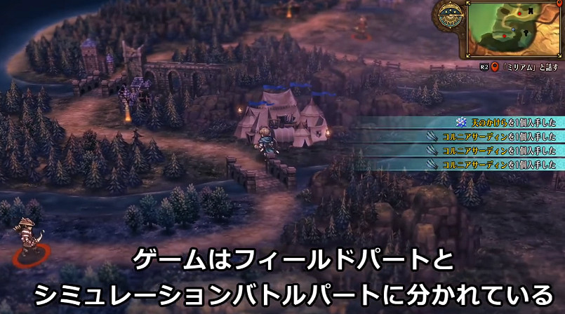 《聖獸之王》7分鐘實機展示公布:展示地圖探索等內容 《聖獸之王》7分鐘實機展示公布:展示地圖探索等內容