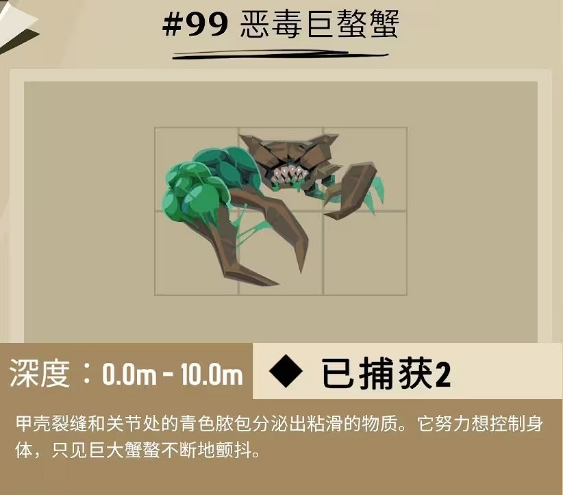 《漁帆暗湧》冰寒之境全魚類圖鑒 冰寒之境dlc新物種匯總 《漁帆暗湧》冰寒之境全魚類圖鑒 冰寒之境dlc新物種匯總