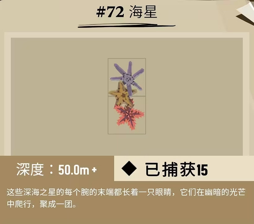 《漁帆暗湧》冰寒之境全魚類圖鑒 冰寒之境dlc新物種匯總 《漁帆暗湧》冰寒之境全魚類圖鑒 冰寒之境dlc新物種匯總