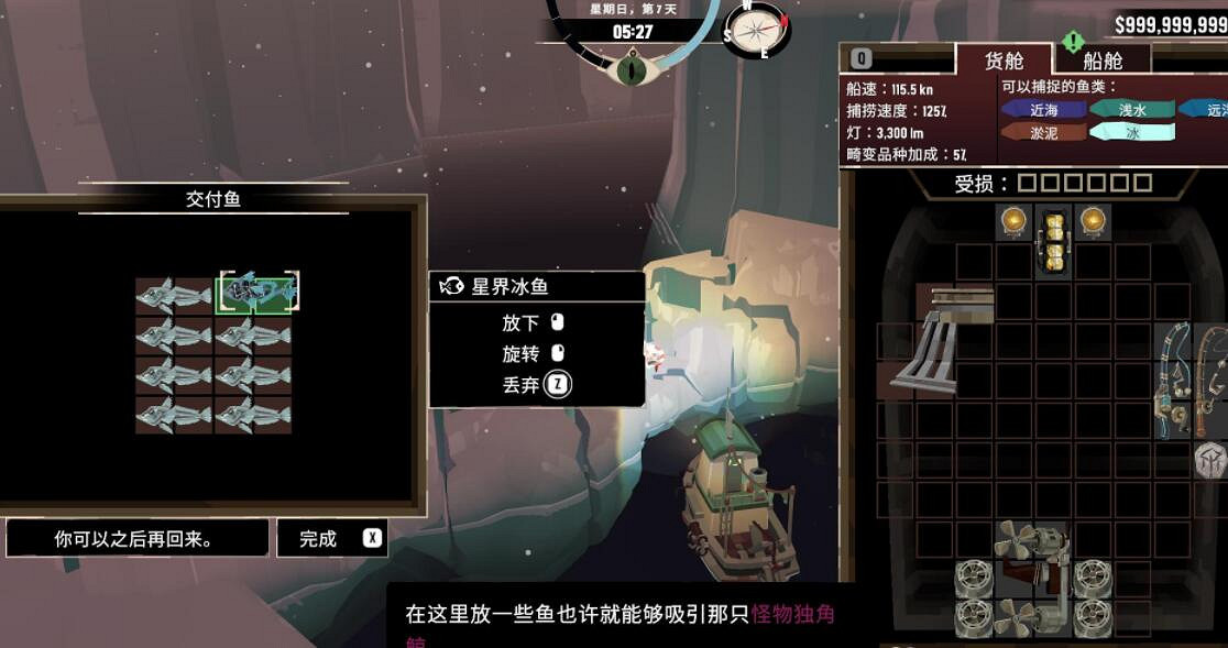 《漁帆暗湧》冰寒之境新地圖探索攻略 《漁帆暗湧》冰寒之境新地圖探索攻略