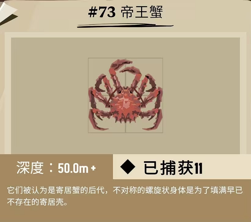 《漁帆暗湧》冰寒之境全魚類圖鑒 冰寒之境dlc新物種匯總 《漁帆暗湧》冰寒之境全魚類圖鑒 冰寒之境dlc新物種匯總