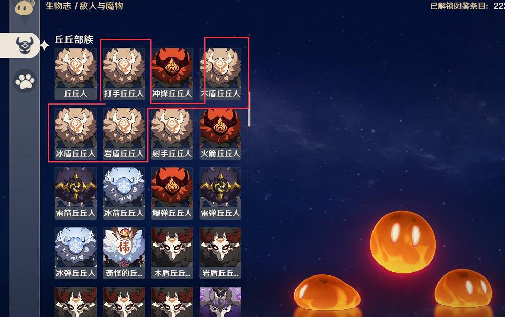 《原神》4.2用杖類武器的敵人位置 《原神》4.2用杖類武器的敵人位置