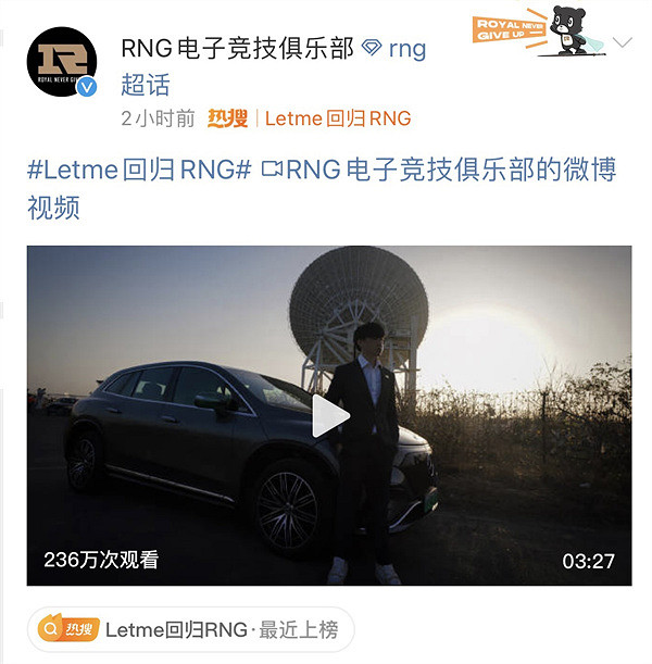 新的嘗試!英雄聯盟前職業選手Letme宣布將回歸RNG戰隊 新的嘗試!英雄聯盟前職業選手Letme宣布將回歸RNG戰隊