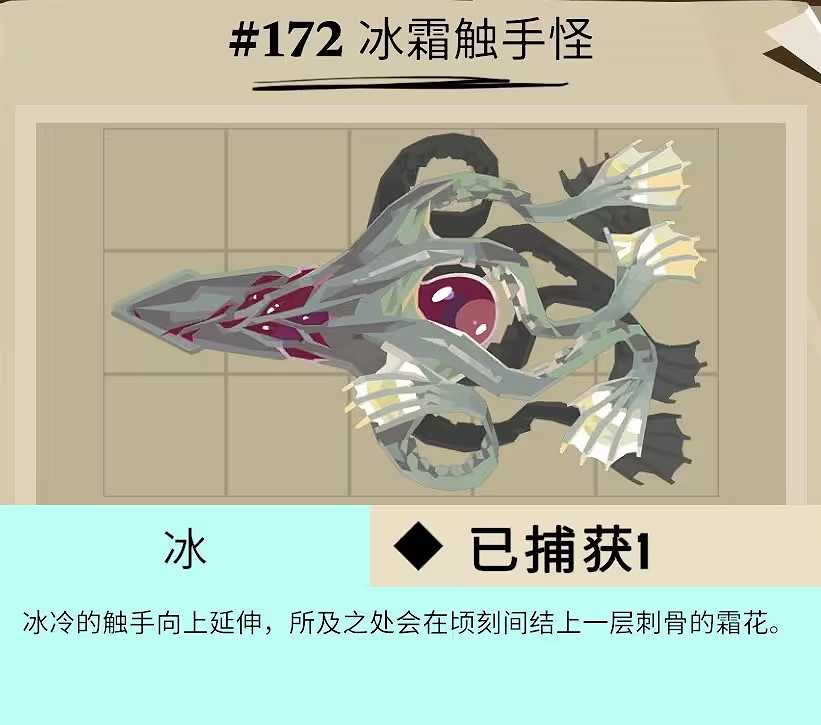 《漁帆暗湧》冰寒之境全魚類圖鑒 冰寒之境dlc新物種匯總 《漁帆暗湧》冰寒之境全魚類圖鑒 冰寒之境dlc新物種匯總