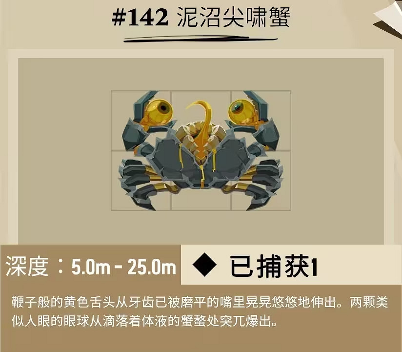 《漁帆暗湧》冰寒之境全魚類圖鑒 冰寒之境dlc新物種匯總 《漁帆暗湧》冰寒之境全魚類圖鑒 冰寒之境dlc新物種匯總