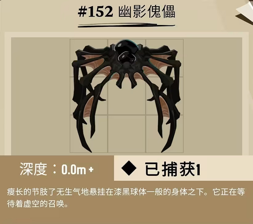 《漁帆暗湧》冰寒之境全魚類圖鑒 冰寒之境dlc新物種匯總 《漁帆暗湧》冰寒之境全魚類圖鑒 冰寒之境dlc新物種匯總