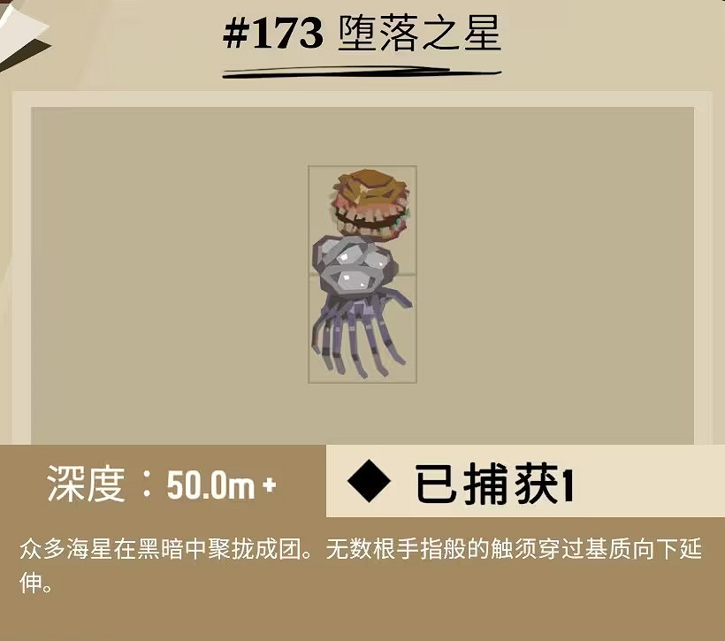 《漁帆暗湧》冰寒之境全魚類圖鑒 冰寒之境dlc新物種匯總 《漁帆暗湧》冰寒之境全魚類圖鑒 冰寒之境dlc新物種匯總