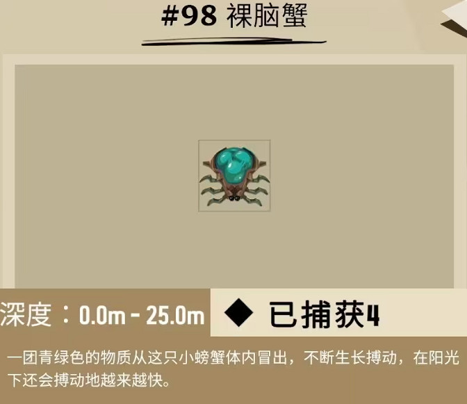 《漁帆暗湧》冰寒之境全魚類圖鑒 冰寒之境dlc新物種匯總 《漁帆暗湧》冰寒之境全魚類圖鑒 冰寒之境dlc新物種匯總