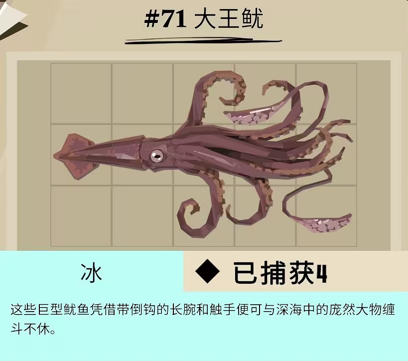 《漁帆暗湧》冰寒之境全魚類圖鑒 冰寒之境dlc新物種匯總 《漁帆暗湧》冰寒之境全魚類圖鑒 冰寒之境dlc新物種匯總