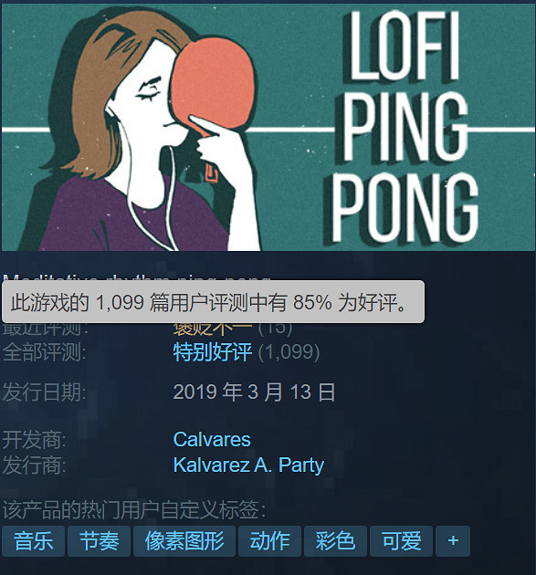 Steam喜加一：特別好評遊戲《節奏乒乓》免費領取！