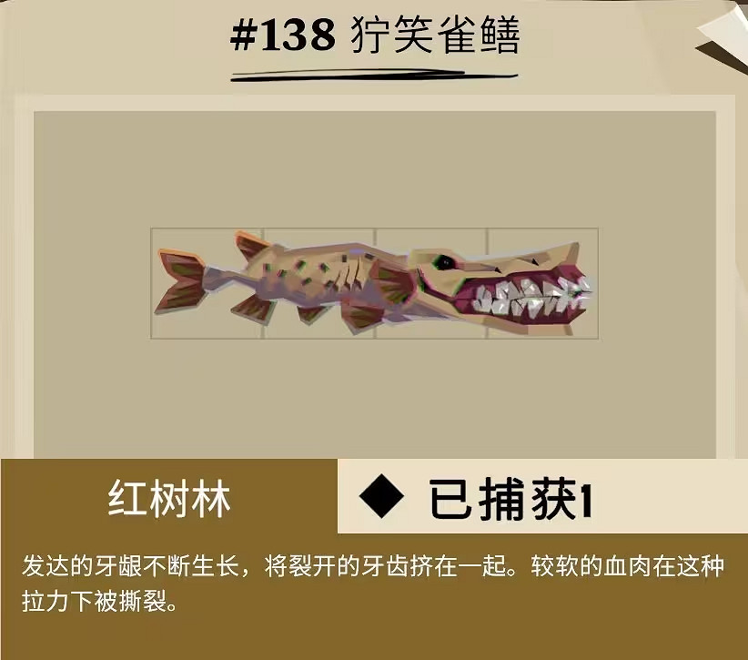 《漁帆暗湧》冰寒之境全魚類圖鑒 冰寒之境dlc新物種匯總 《漁帆暗湧》冰寒之境全魚類圖鑒 冰寒之境dlc新物種匯總