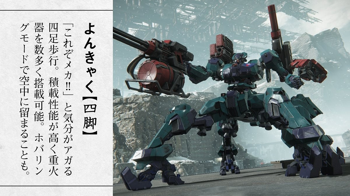 迎接日本好腿日《機戰傭兵6》官方介紹四種腿部裝甲 迎接日本好腿日《機戰傭兵6》官方介紹四種腿部裝甲