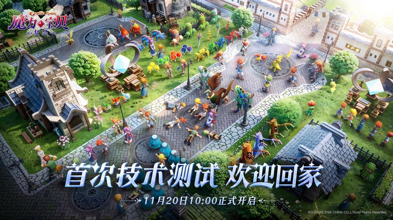 《魔力寶貝:複興》首測開啟 新法蘭城等待冒險者回歸