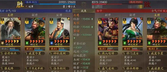 《三國志戰略版》潛龍賈詡 左慈賈詡關羽 《三國志戰略版》潛龍賈詡 左慈賈詡關羽