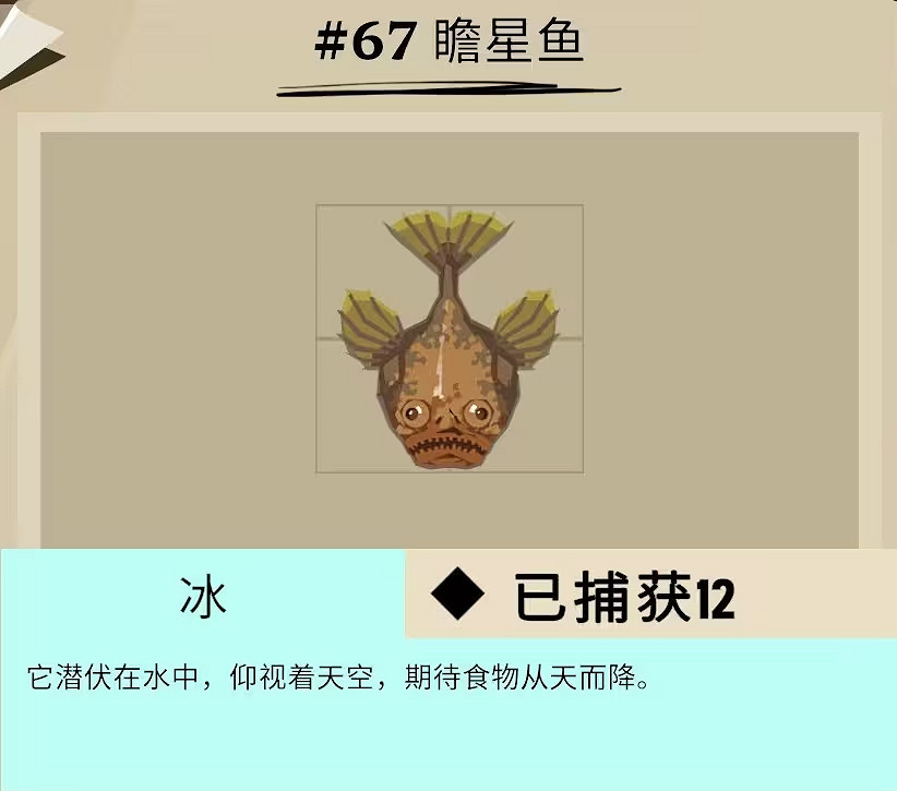 《漁帆暗湧》冰寒之境全魚類圖鑒 冰寒之境dlc新物種匯總 《漁帆暗湧》冰寒之境全魚類圖鑒 冰寒之境dlc新物種匯總