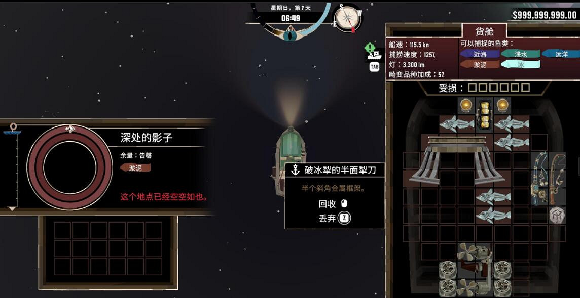 《漁帆暗湧》冰寒之境新地圖探索攻略 《漁帆暗湧》冰寒之境新地圖探索攻略