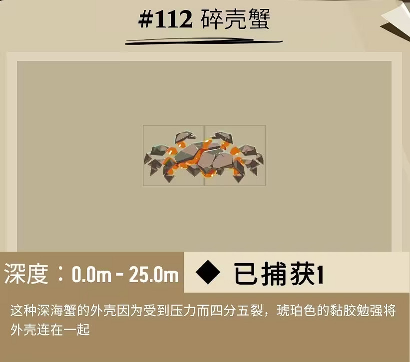 《漁帆暗湧》冰寒之境全魚類圖鑒 冰寒之境dlc新物種匯總 《漁帆暗湧》冰寒之境全魚類圖鑒 冰寒之境dlc新物種匯總