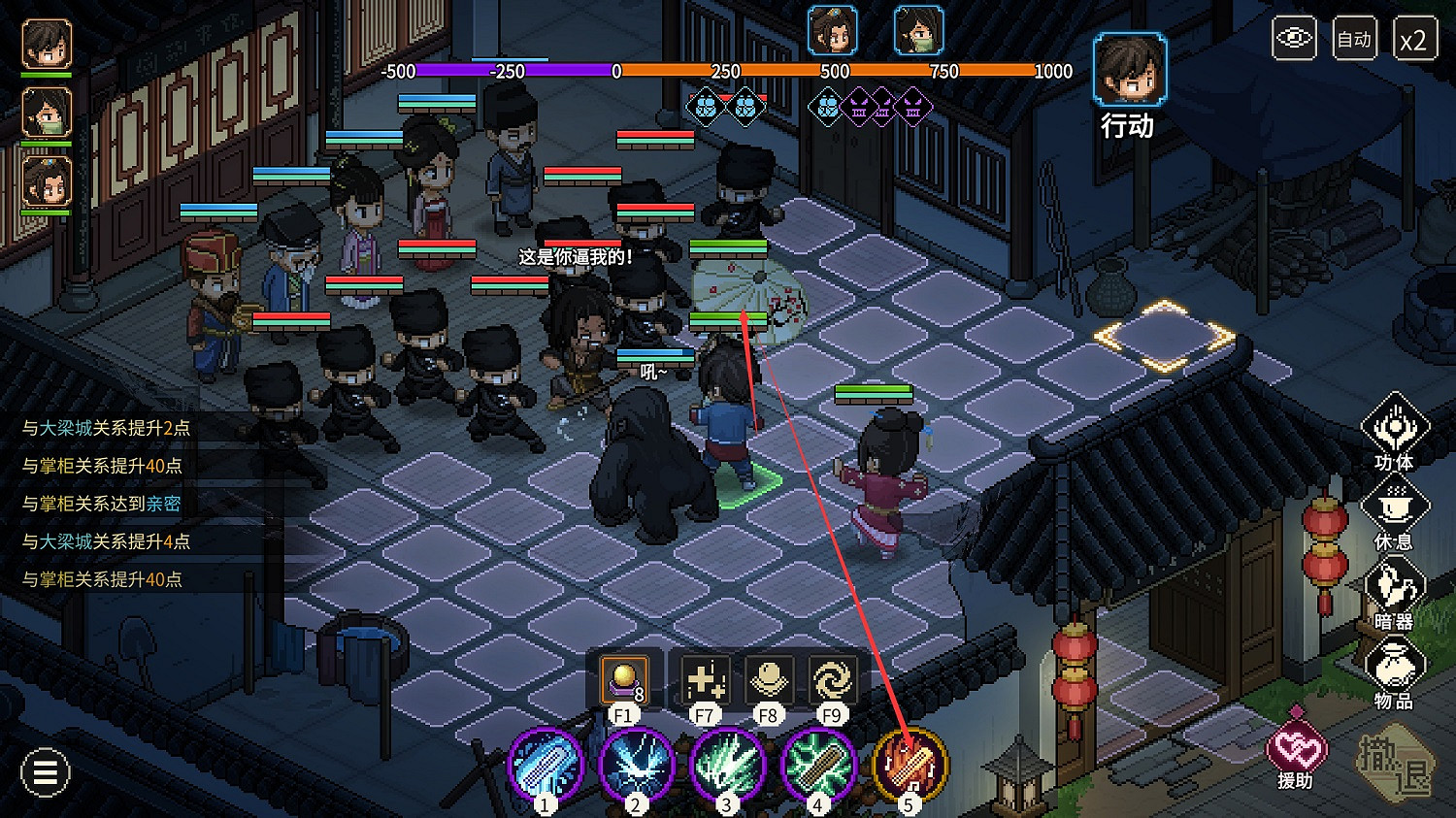 《大俠立誌傳》無傷打乞丐教學 《大俠立誌傳》無傷打乞丐教學